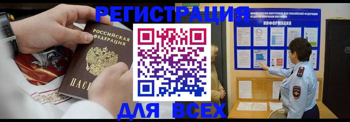 регистрация в Козловке