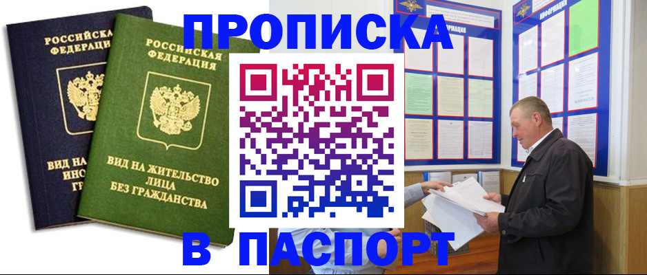 временная регистрация адрес в Козловке