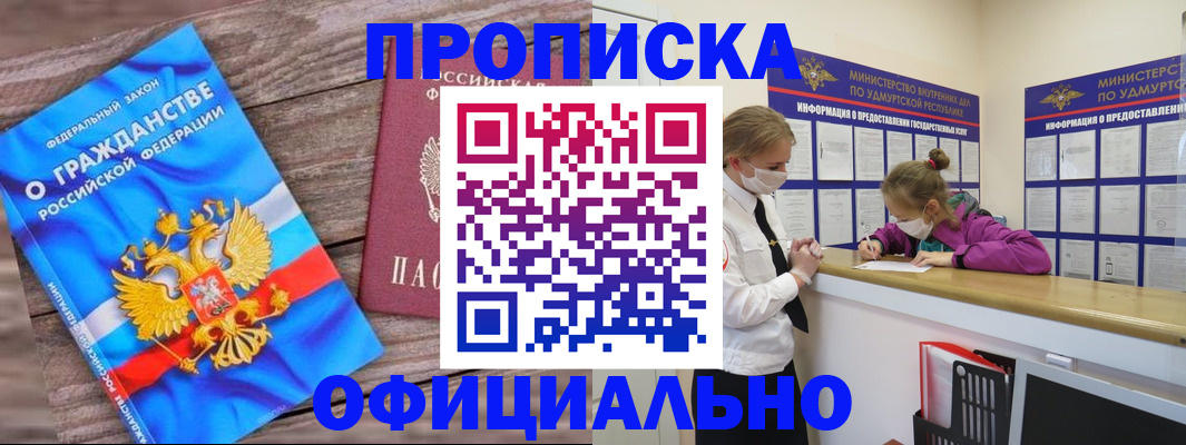 миграционный учет в Козловке