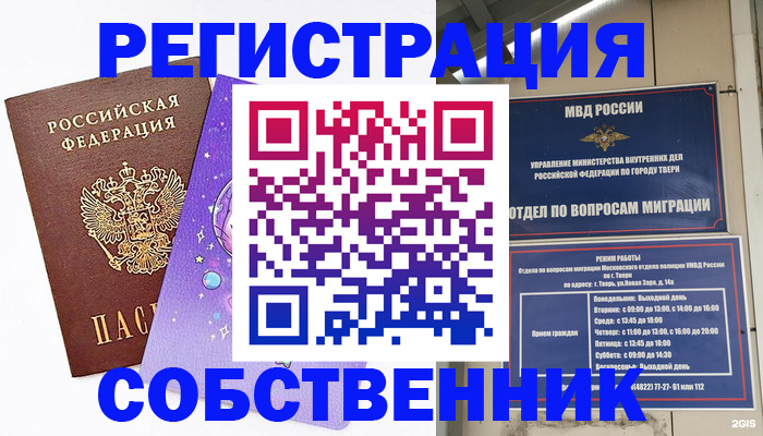 прописка ребенка в Козловке