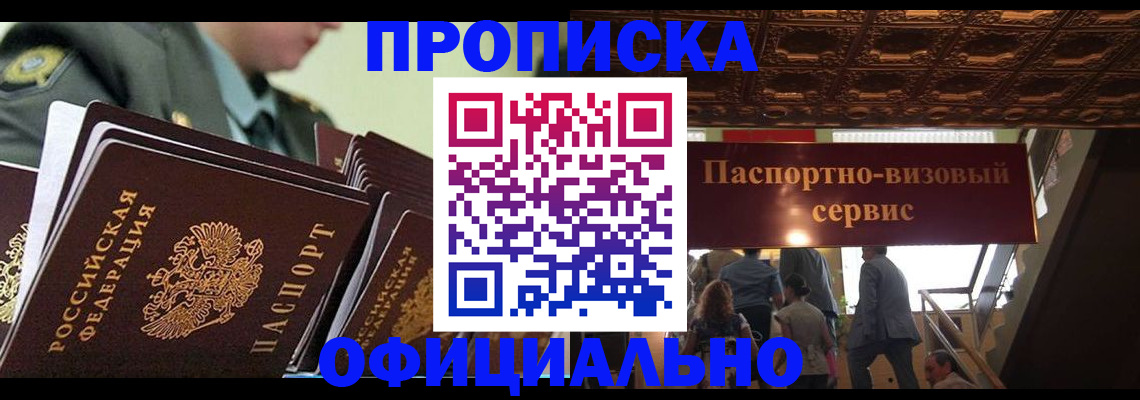 временная регистрация в Козловке